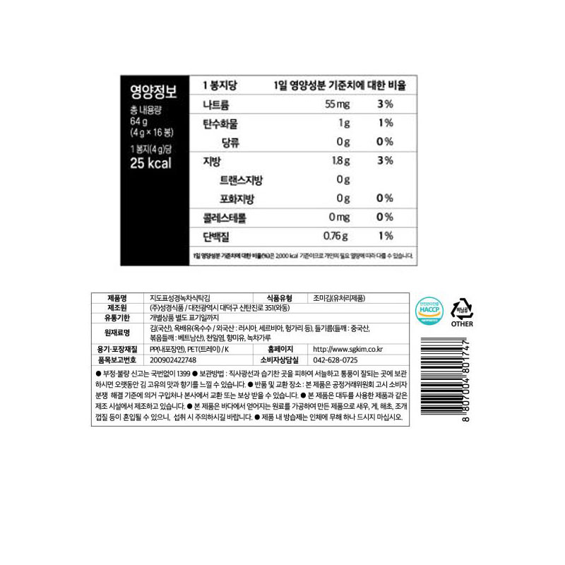 지도표 성경김 녹차식탁김 - 메가마트몰 [메가마트몰] 지도표 성경김 녹차식탁김